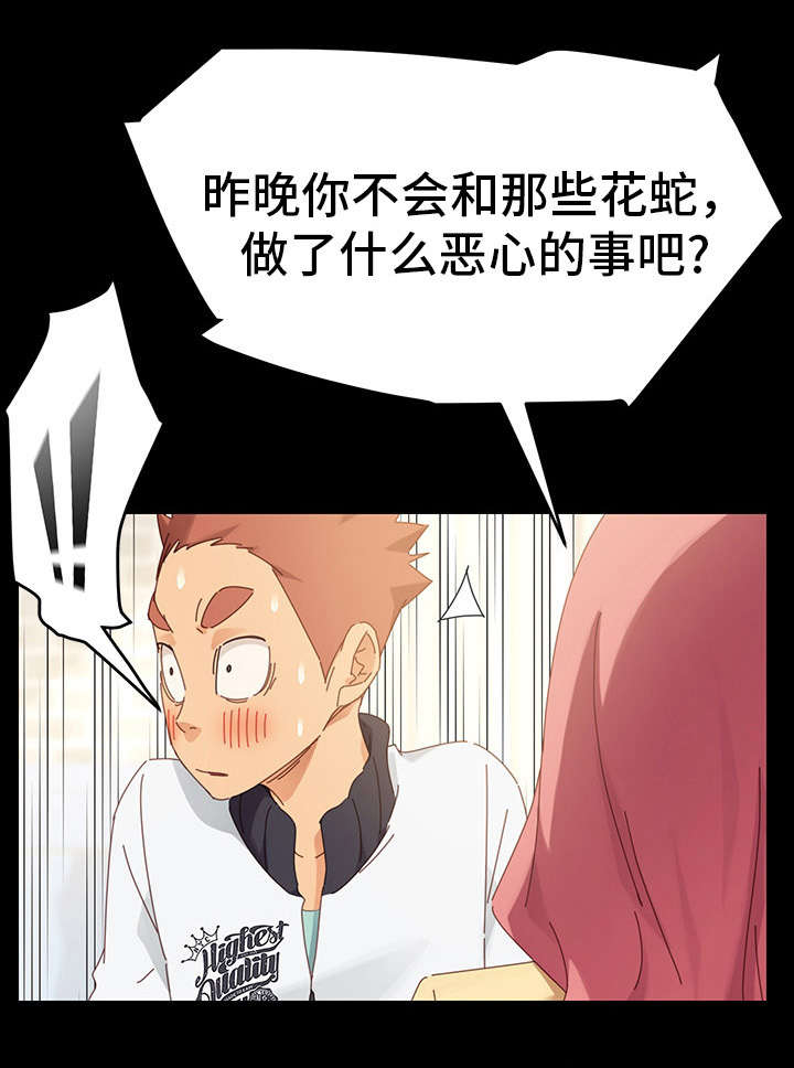 狐影连续剧漫画,第13章：考虑1图