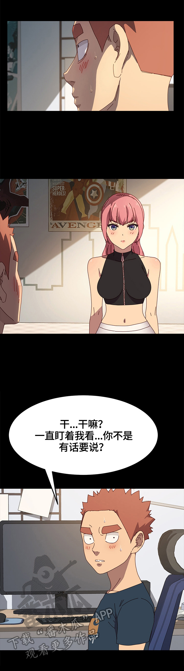 狐影迷踪大唐狄公案漫画,第84章：质问2图