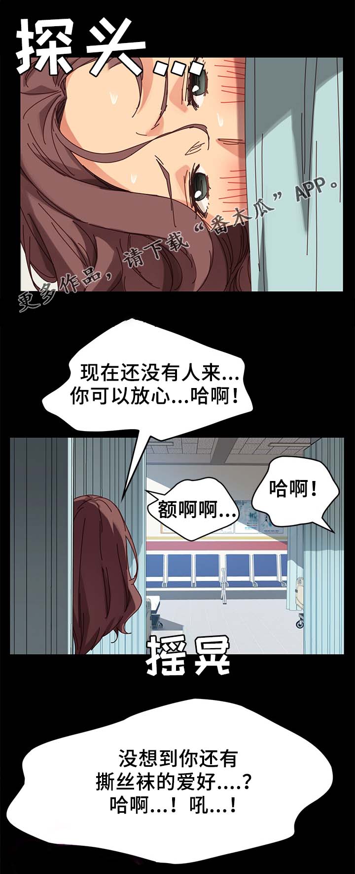 狐影电视剧刘处长乔曼吻戏漫画,第40章：撞见2图