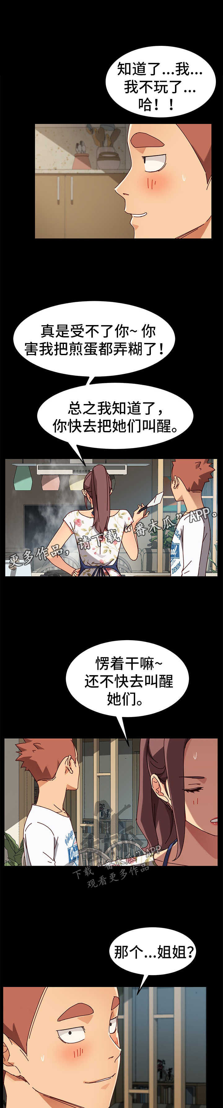 狐影迷踪大唐狄公案漫画,第54章：解气2图