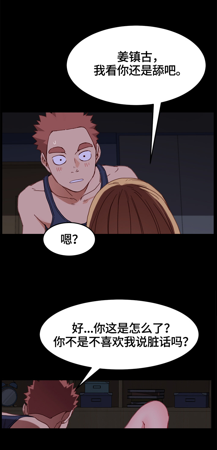 狐影迷案结局漫画,第66章：录音2图