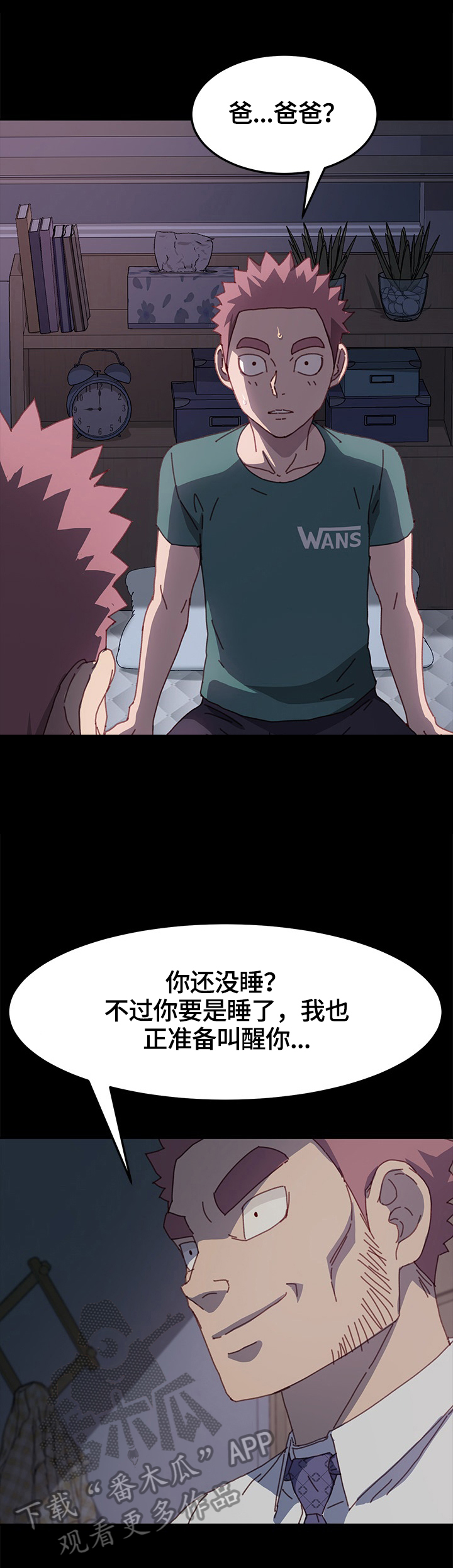 狐影第二集漫画,第78章：重新考虑1图