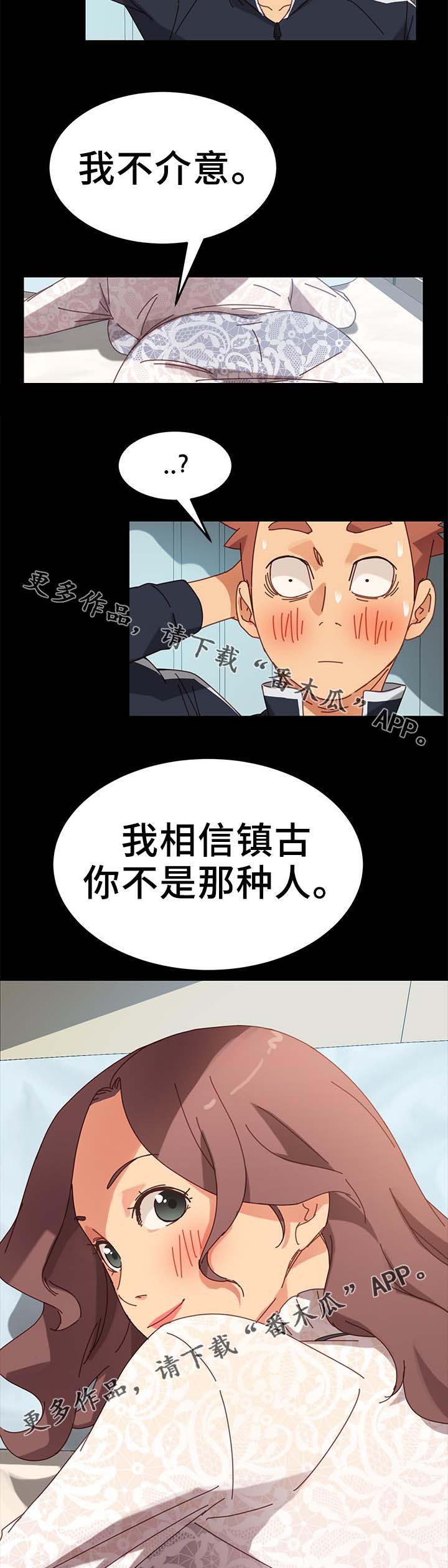 狐影迷踪演员表漫画,第36章：按摩1图