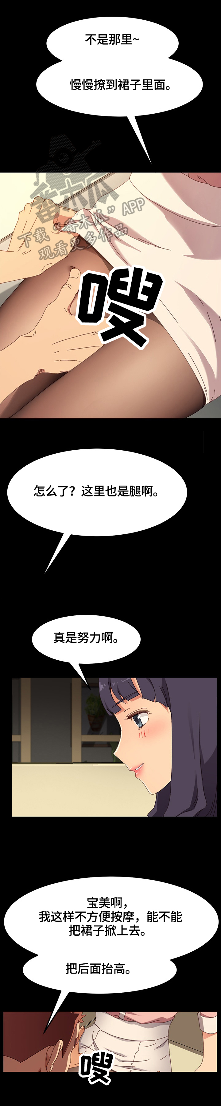 狐影女特务迷惑神探漫画,第72章：故意1图