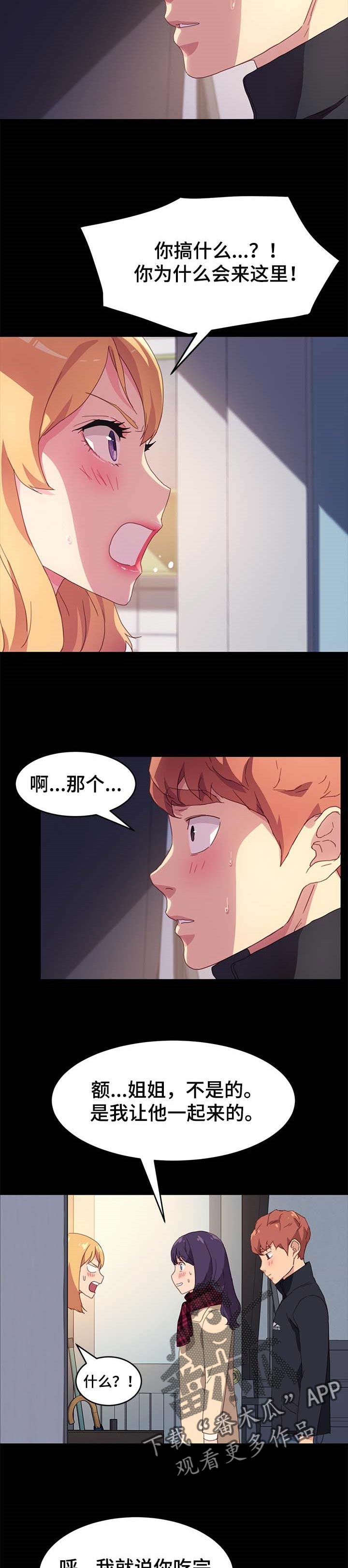 狐影迷踪大唐狄公案漫画,第97章：怨气1图