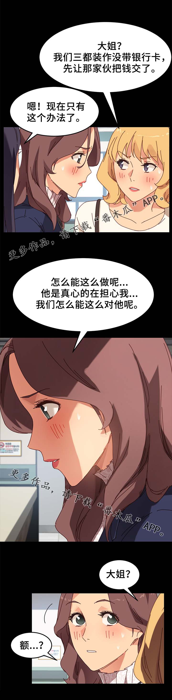 狐影01漫画,第44章：怀疑1图