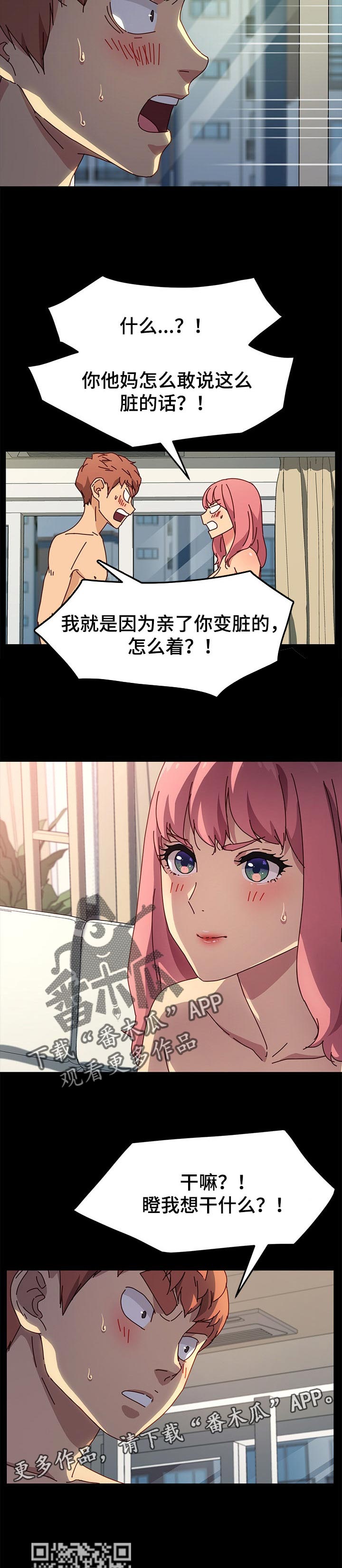 狐影电视剧全集免费漫画,第92章：情愿1图