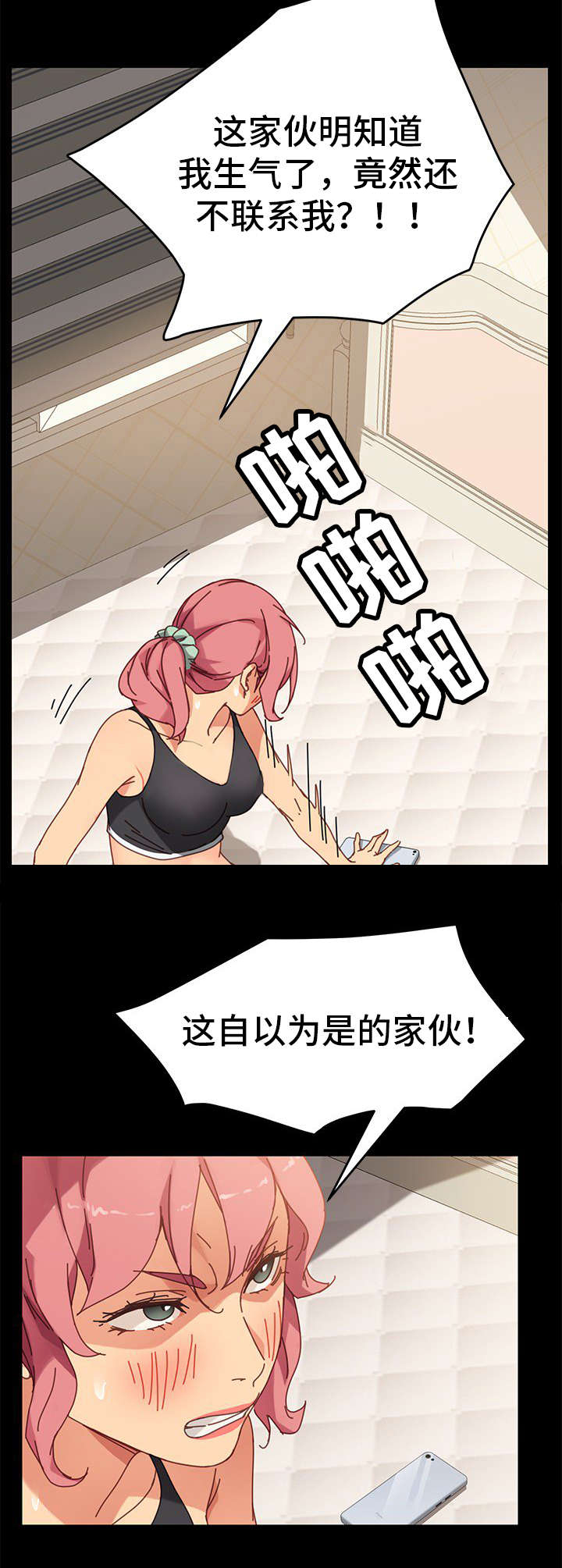 狐影电影漫画,第32章：烦恼1图