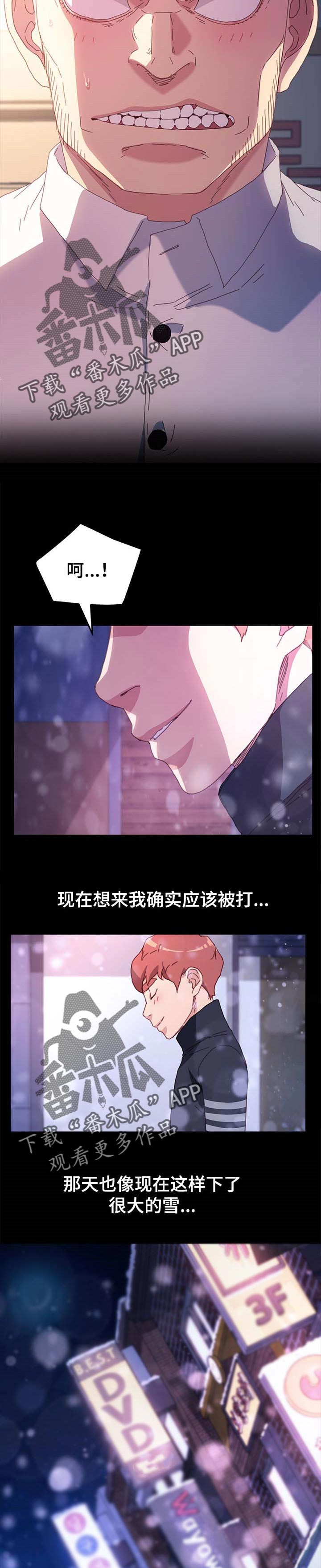 狐影迷惑漫画,第101章：愿平安2图