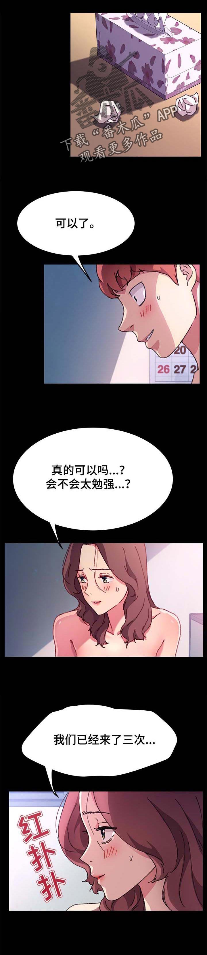 狐影电视剧全集免费漫画,第114章：奖品1图