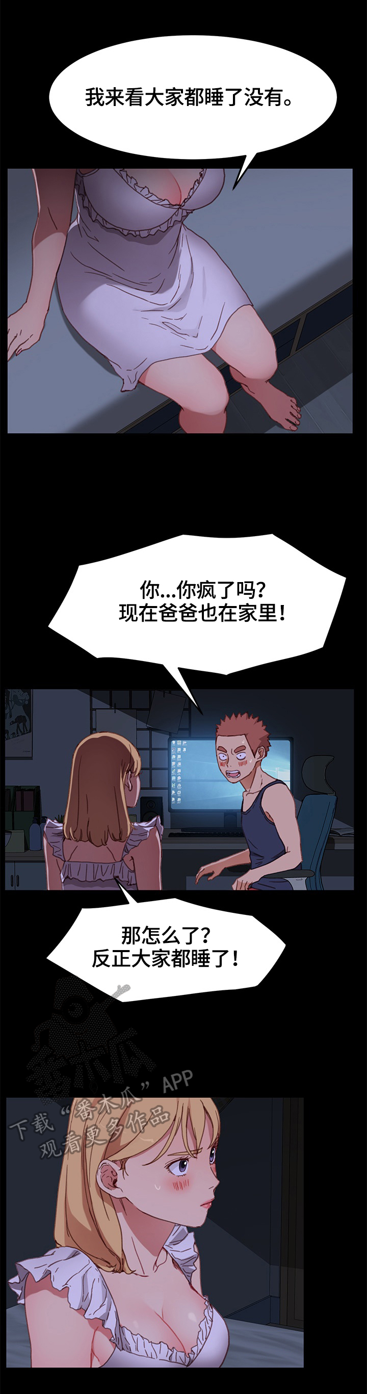 呼应民生需求 媒体漫画,第66章：录音1图