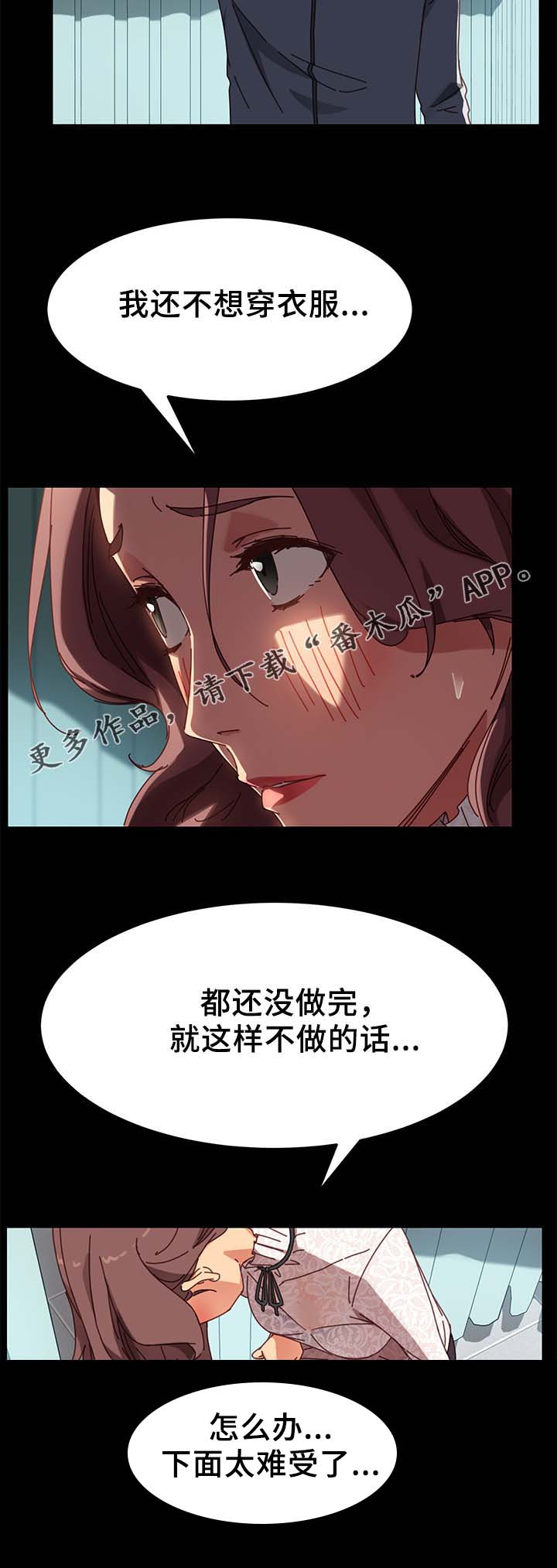 狐影乔曼漫画,第41章：医药费1图