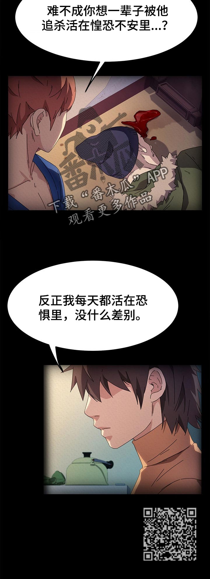 狐影乔曼身份被揭穿在多少集漫画,第138章：家务2图