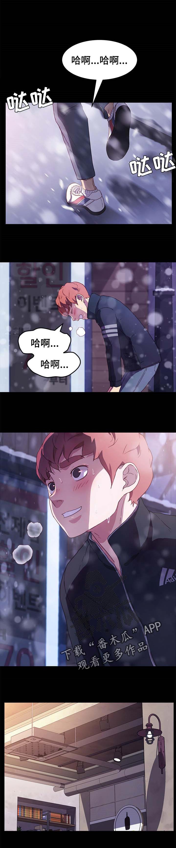 狐影百科漫画,第96章：专业1图