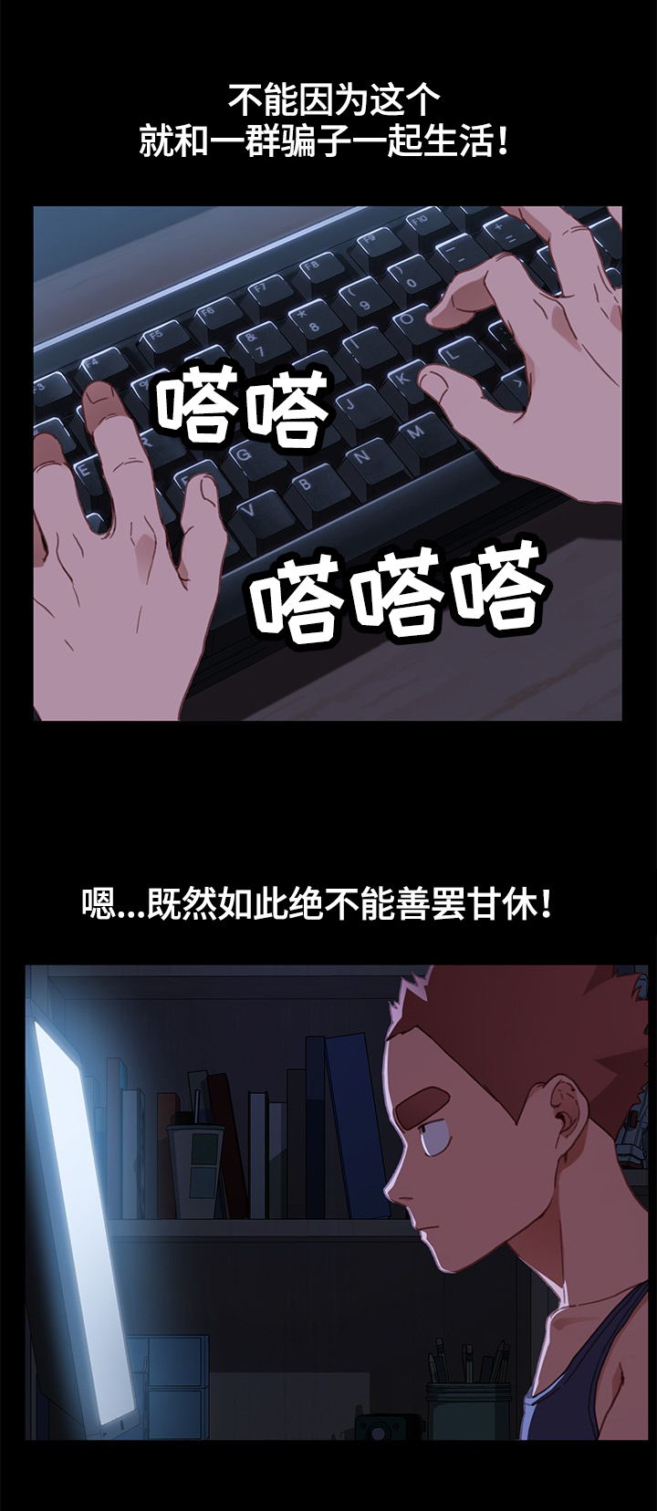 狐影迷城苗小姐是谁漫画,第65章：想办法1图