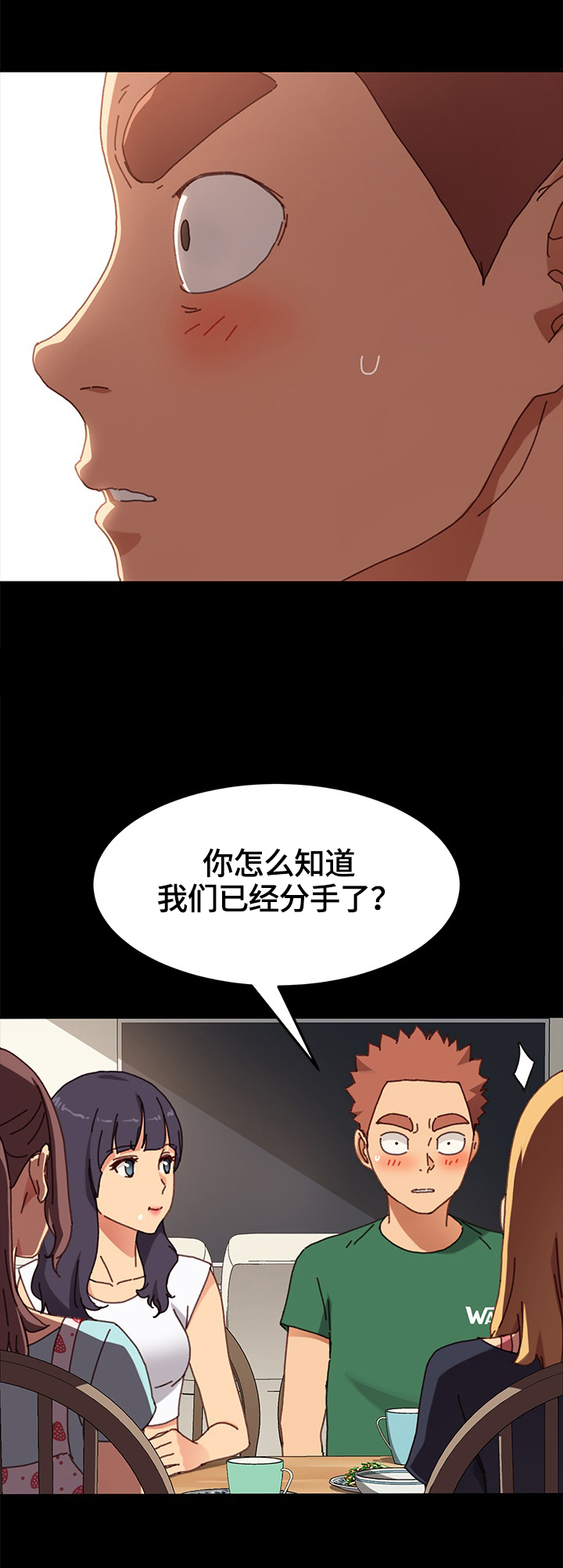 狐影迷踪电影演员表漫画,第77章：转移关注2图