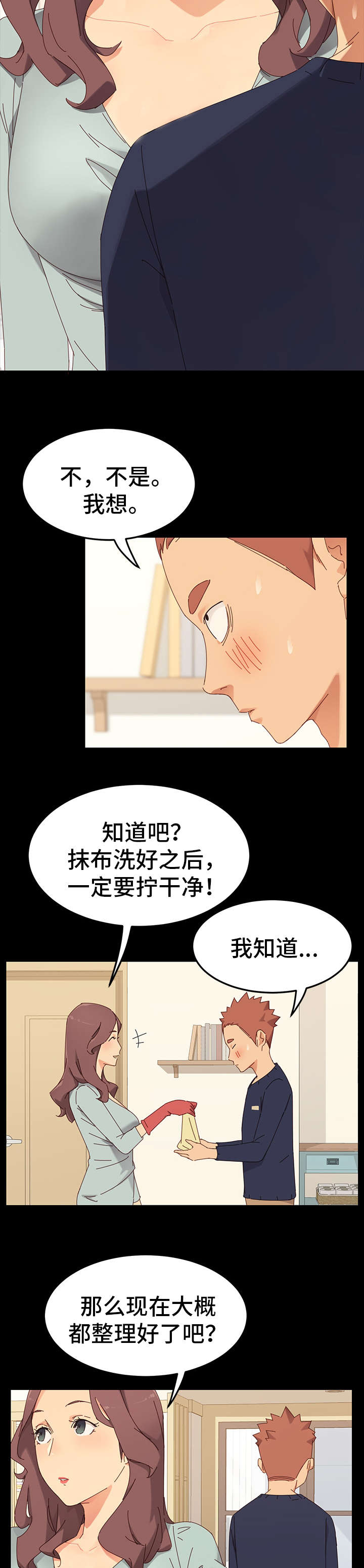 狐影电视剧免费看漫画,第1章：姐妹1图