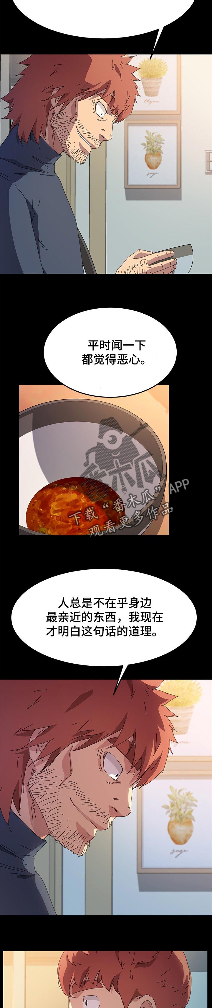 狐影吻戏漫画,第125章：什么都不能带走2图