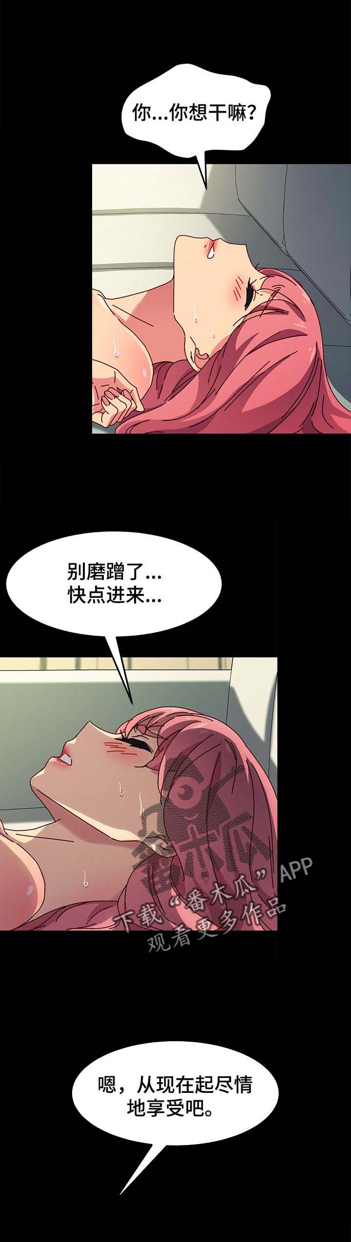 狐影迷踪演员表漫画,第92章：情愿2图