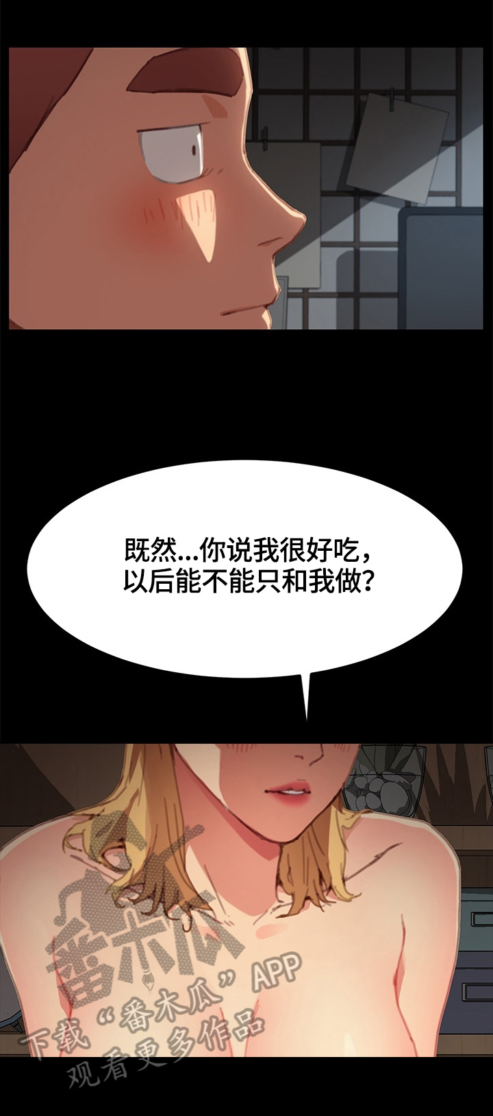 狐精迷惑男子古装漫画,第62章：突如其来1图