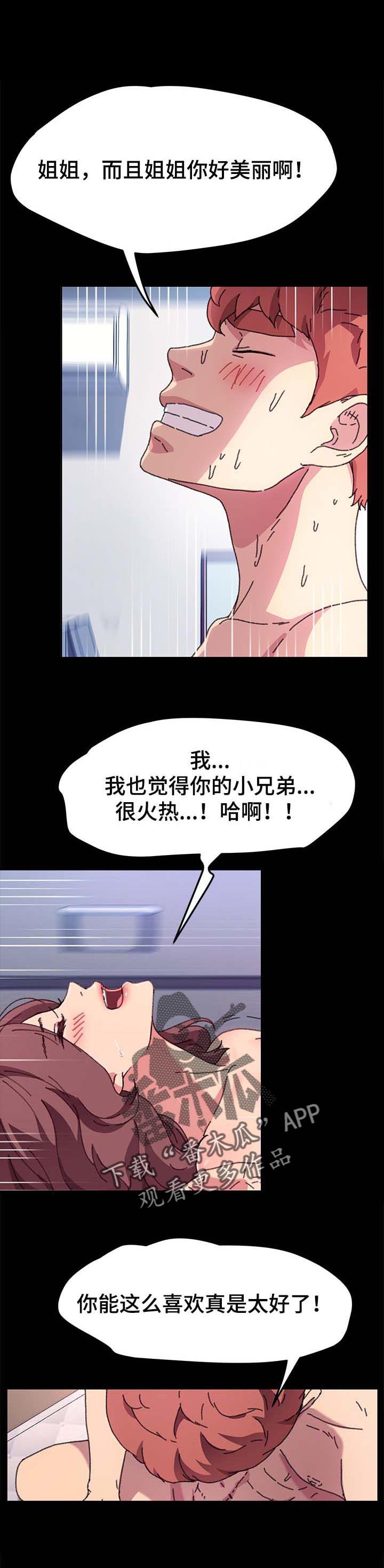 狐影百科漫画,第115章：免费服务1图