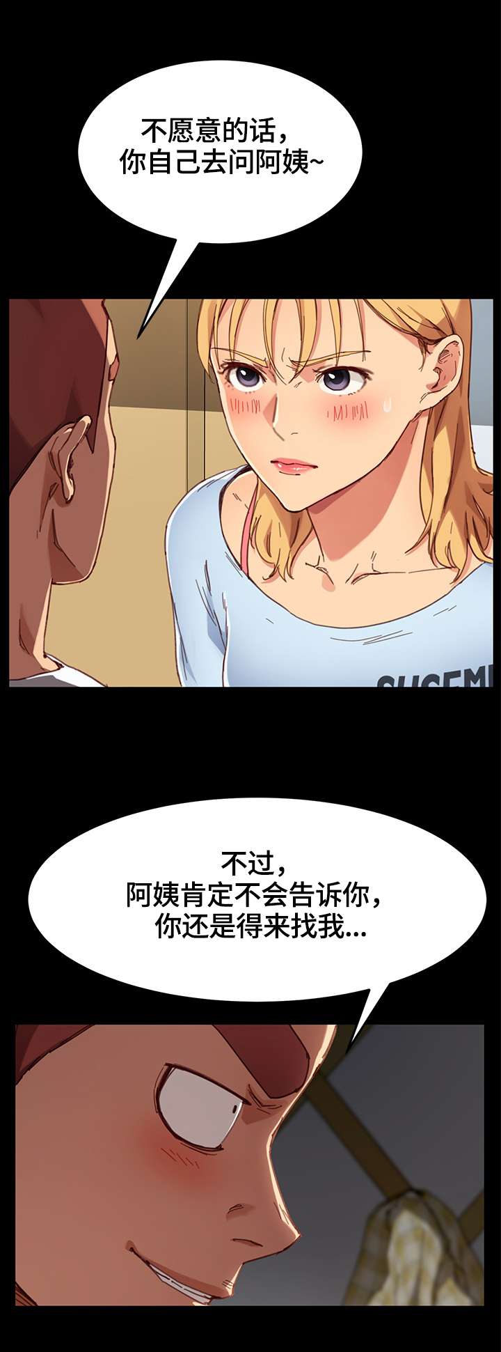 狐影糟蹋漫画,第57章：条件2图