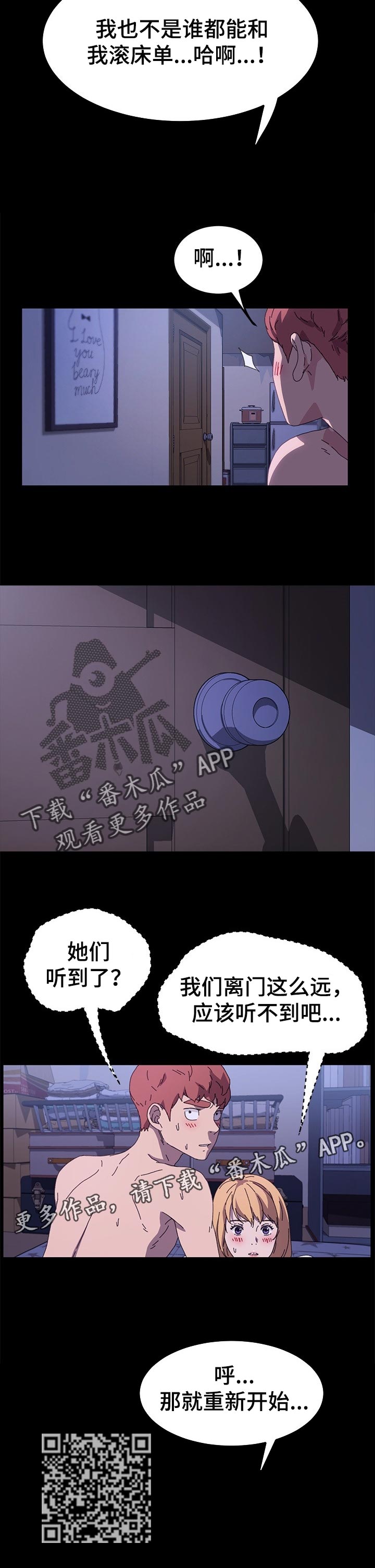 《狐影》漫画,第118章：真心话1图