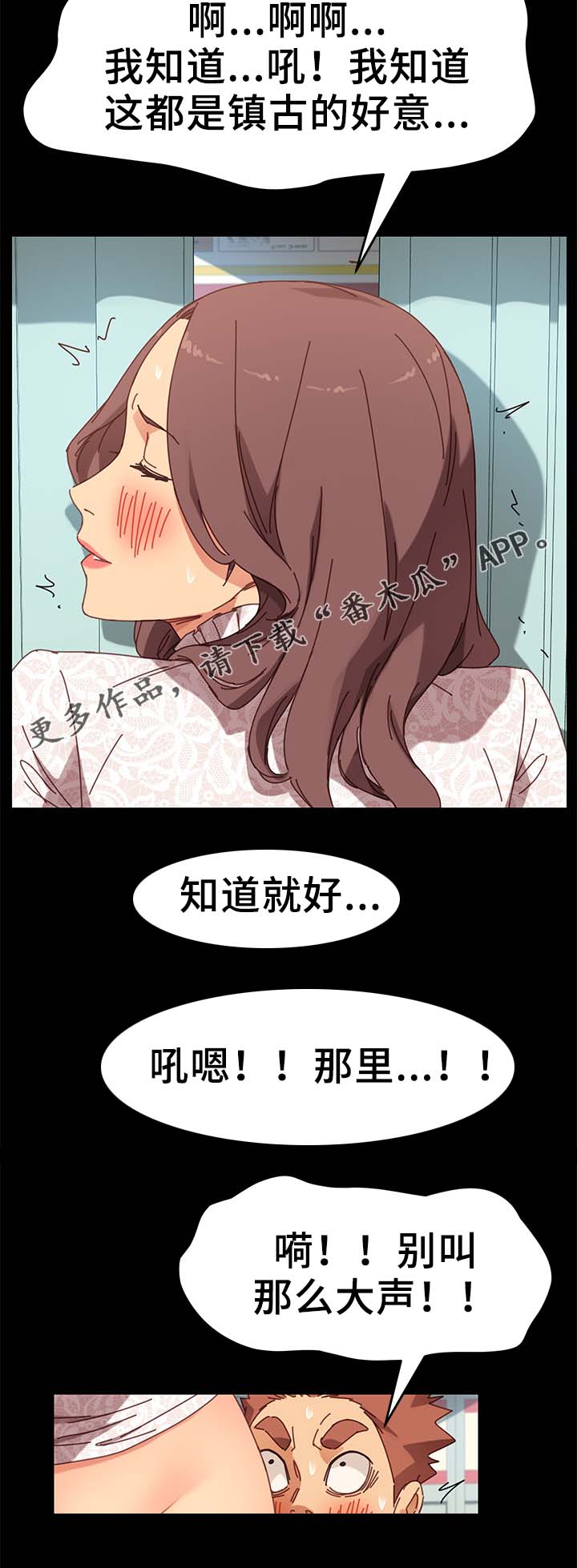 呼应民生需求 媒体漫画,第38章：放哨2图