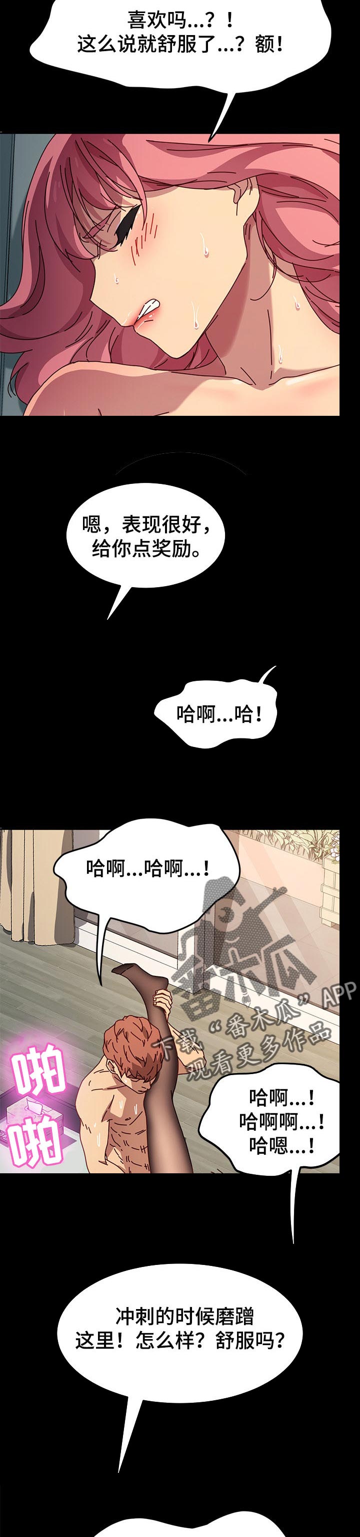 狐影1-46大结局漫画,第93章：坚持1图