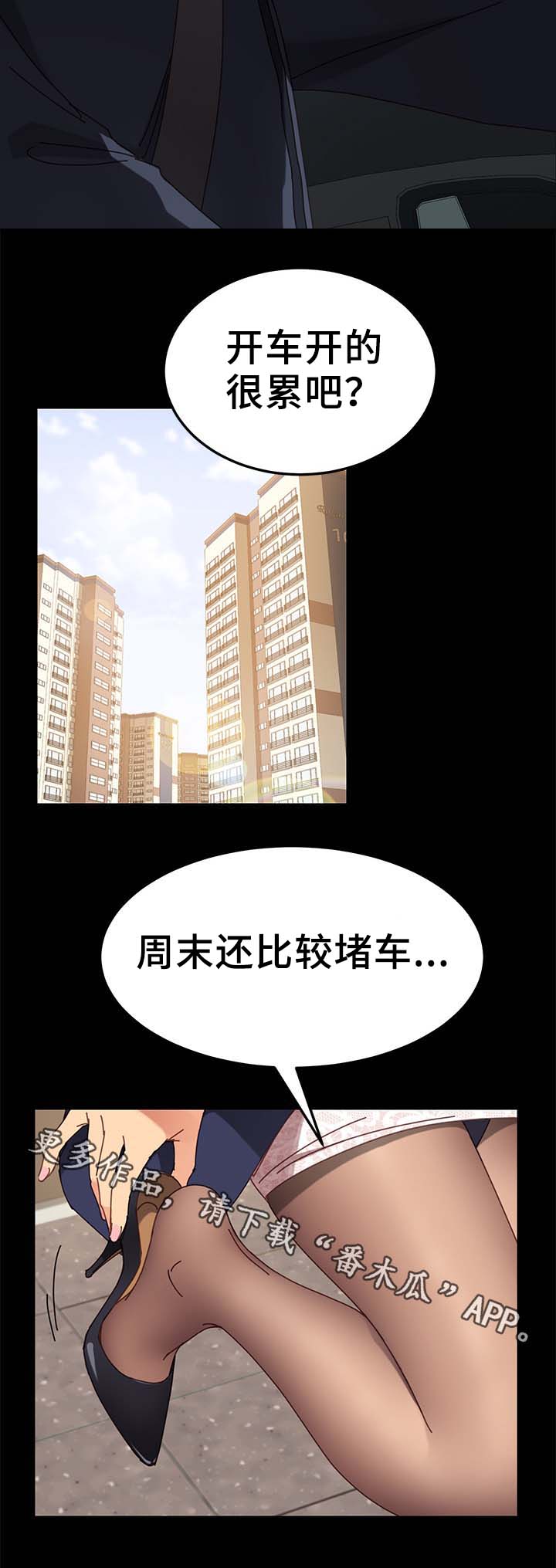 狐影吻戏漫画,第45章：根本不是一家人2图