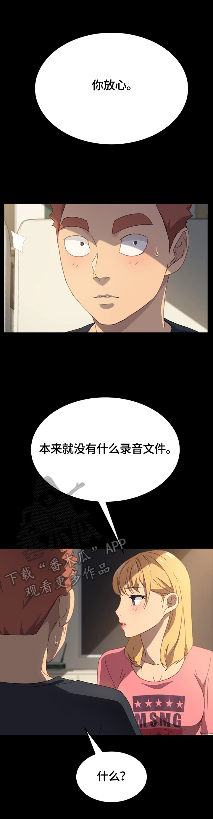 狐影电视剧演员表漫画,第79章：收拾行李2图