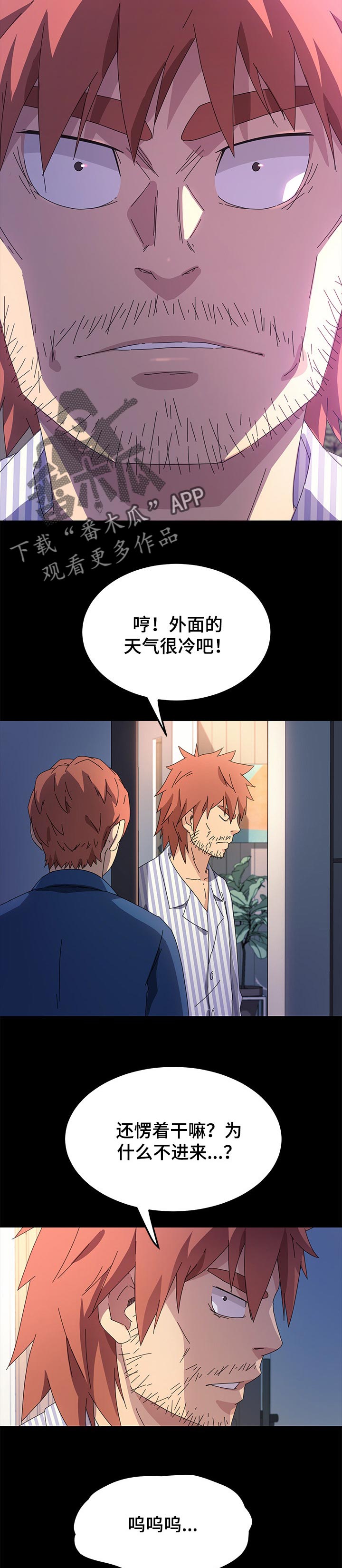 狐影电视剧全集免费漫画,第137章：不会撒谎1图