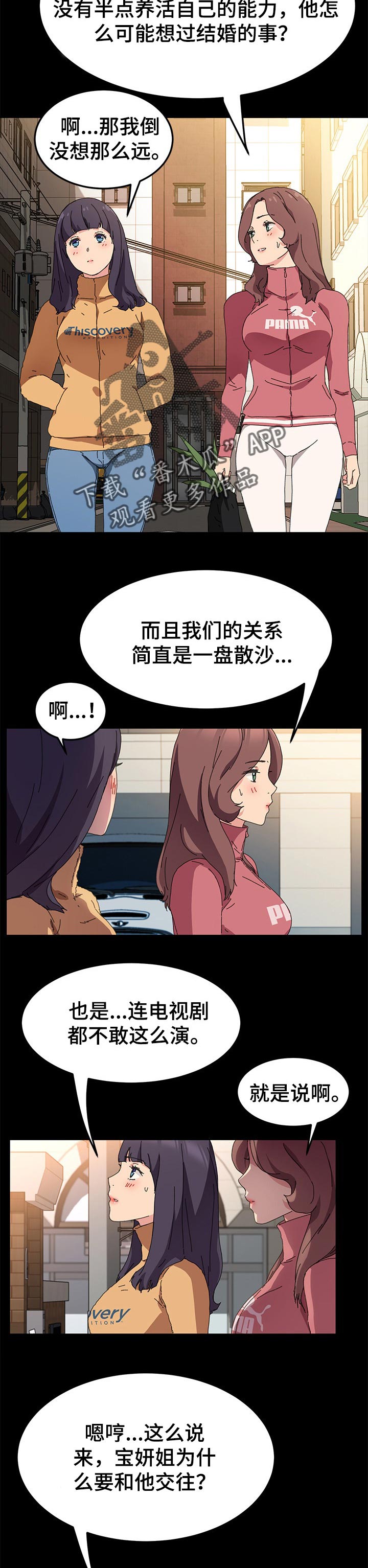 狐影迷案免费观看完整版漫画,第123章：对方的心意2图