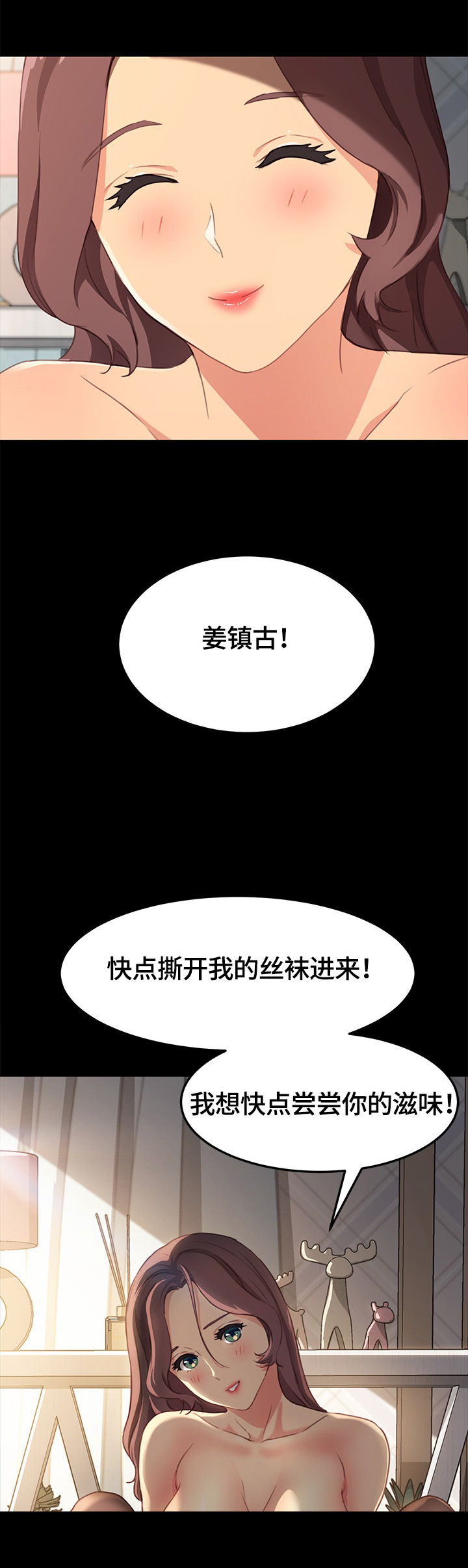 狐影电视连续剧第42集漫画,第82章：随便你1图