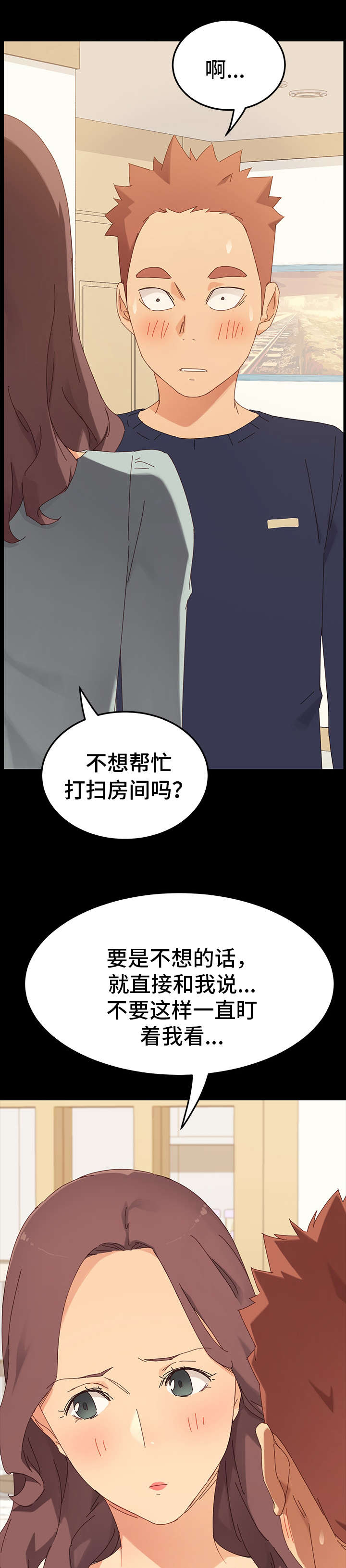 狐影21漫画,第1章：姐妹2图