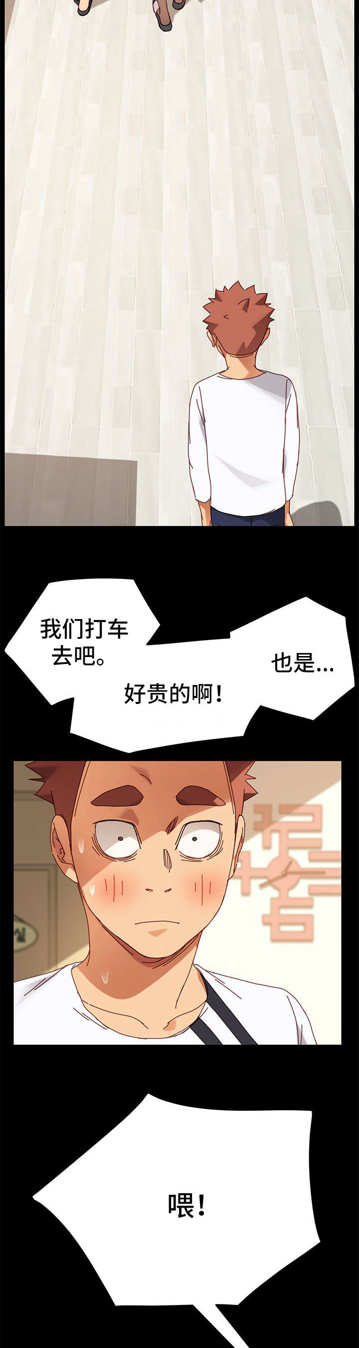 狐影迷惑漫画,第34章：家人2图