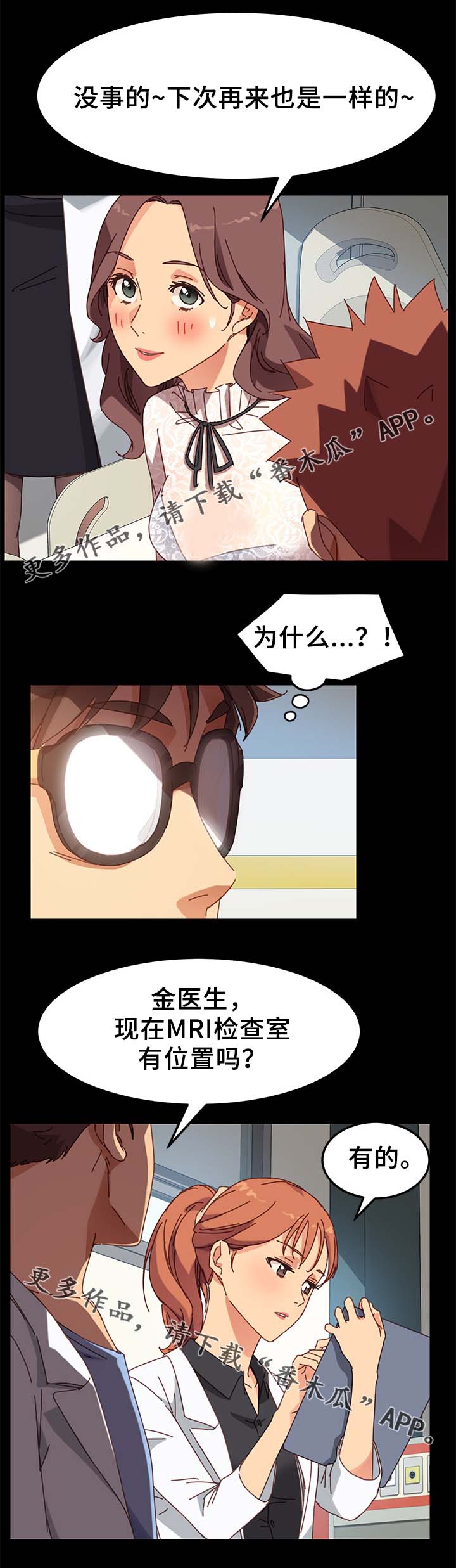 狐精迷惑男子古装漫画,第42章：大姐？1图