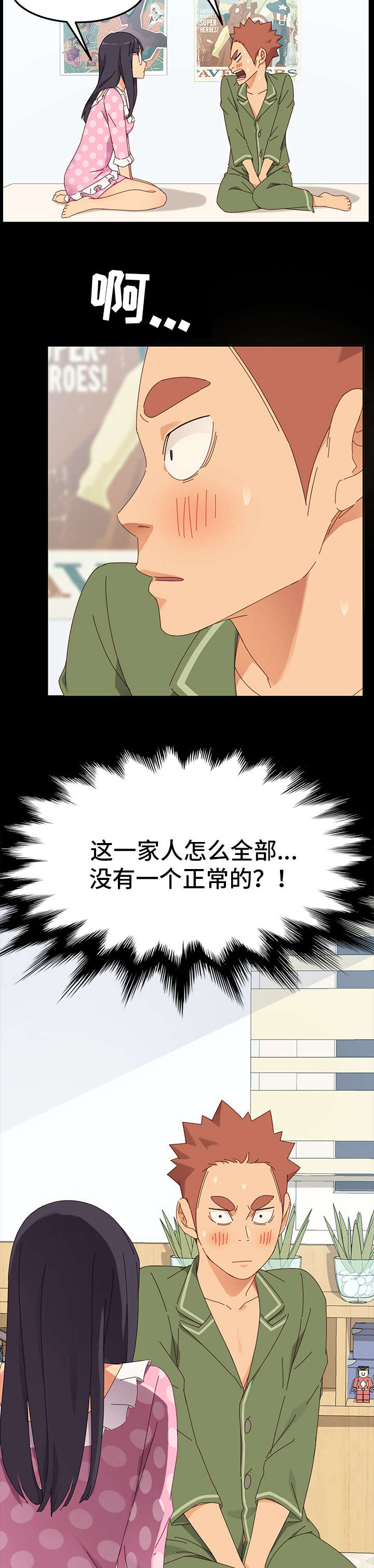 狐影迷踪电影演员表漫画,第7章：接触2图