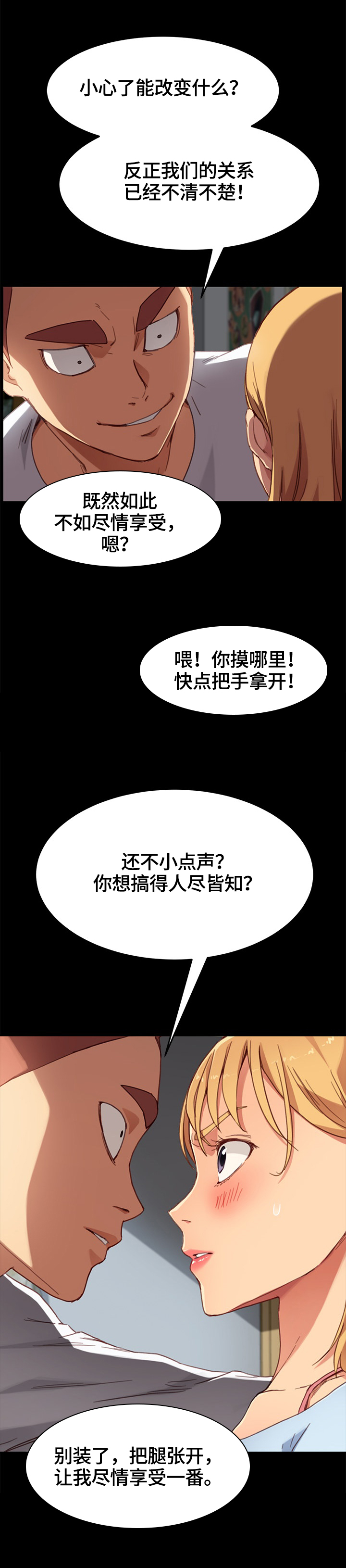 狐影电视剧全集免费漫画,第57章：条件2图