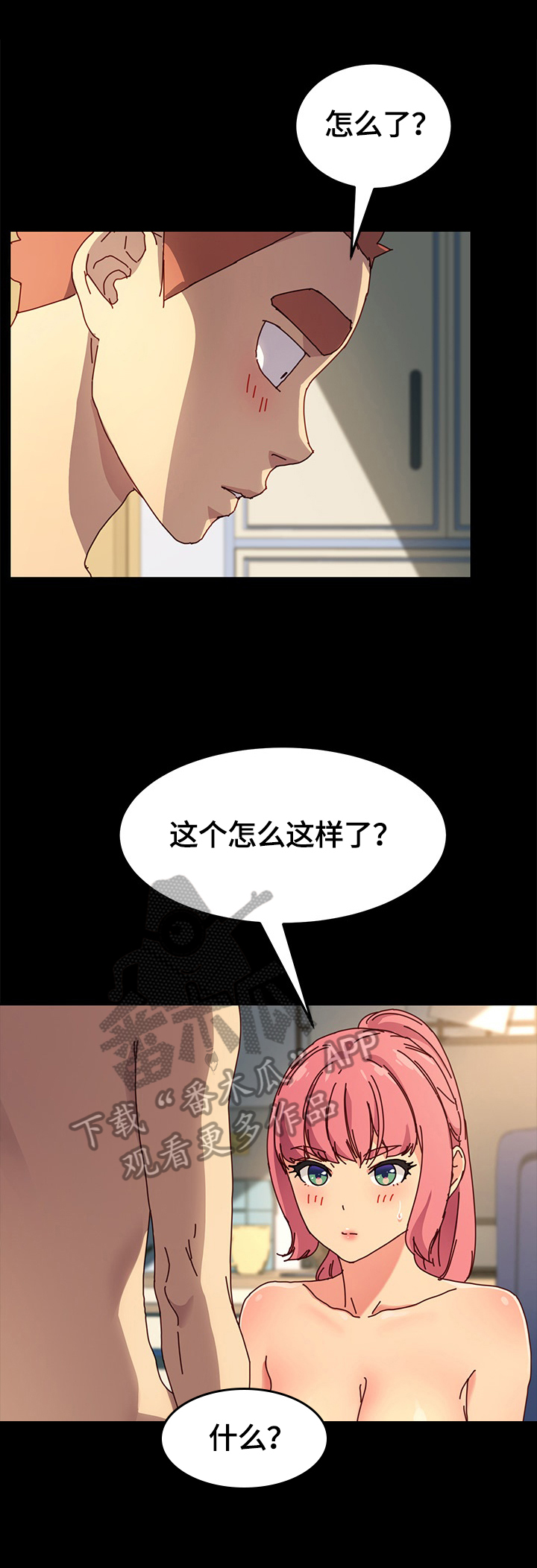 狐影迷案免费观看完整版漫画,第86章：要求1图