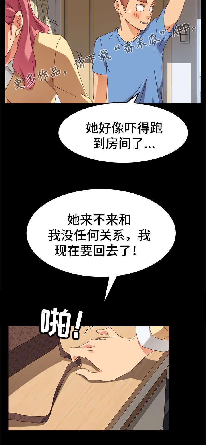 狐影雷震和乔曼漫画,第24章：算账1图