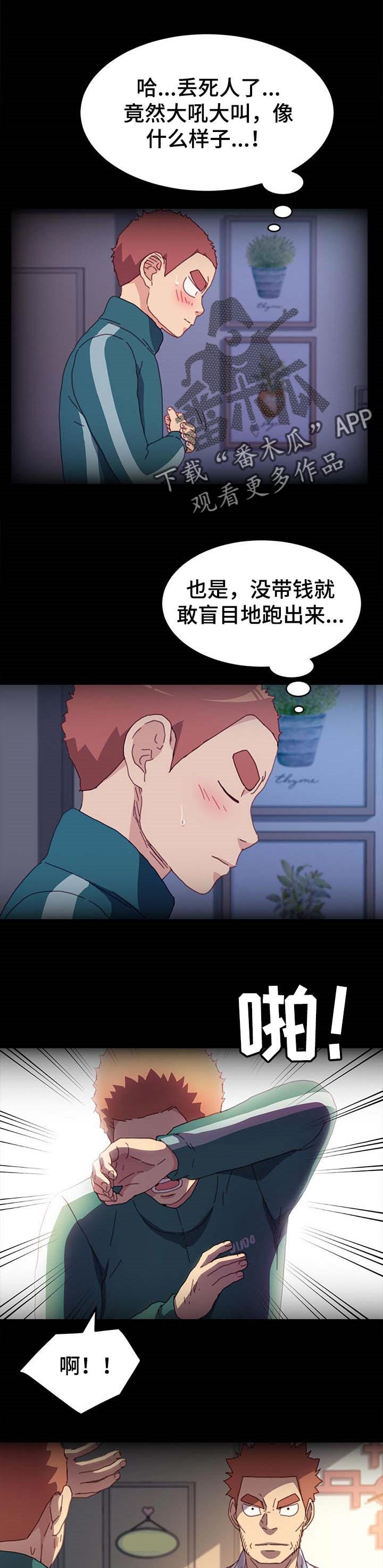 狐影乔曼漫画,第101章：愿平安2图