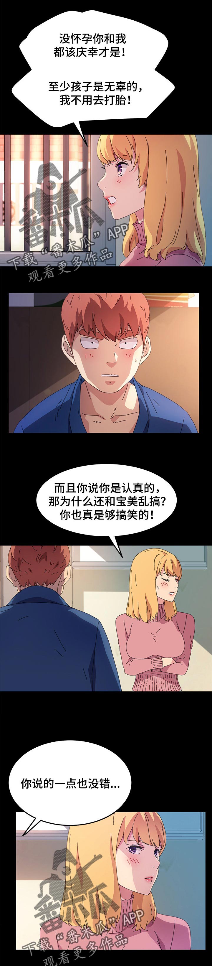 狐影吻戏漫画,第129章：再也不回来了1图