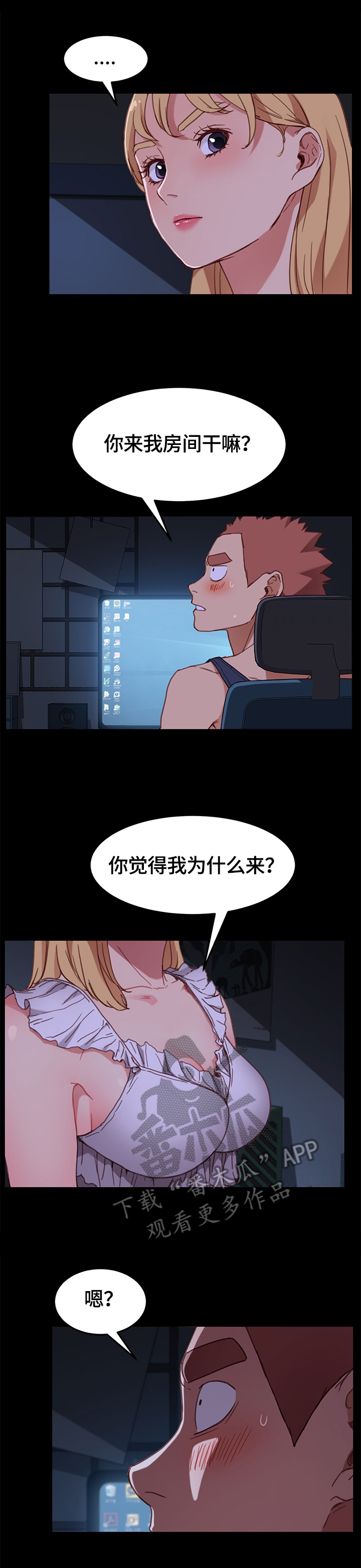 狐影迷案电影漫画,第66章：录音2图