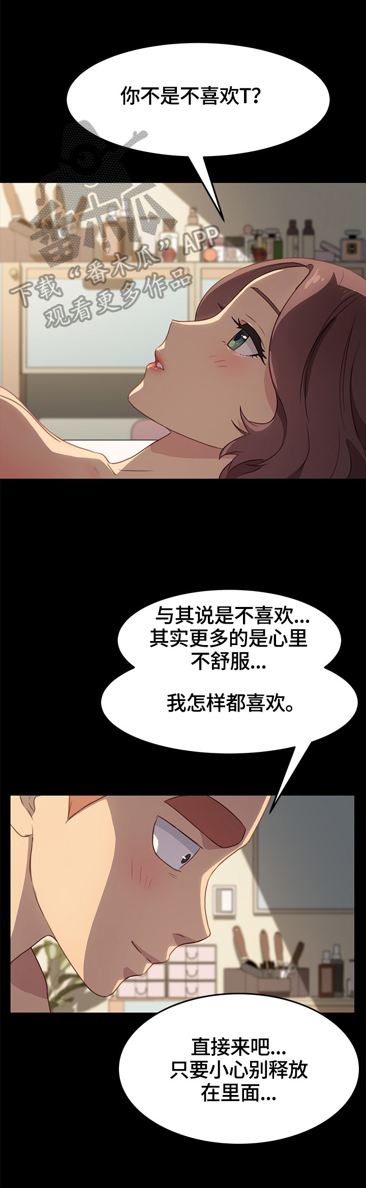 狐影电视连续剧第42集漫画,第82章：随便你2图