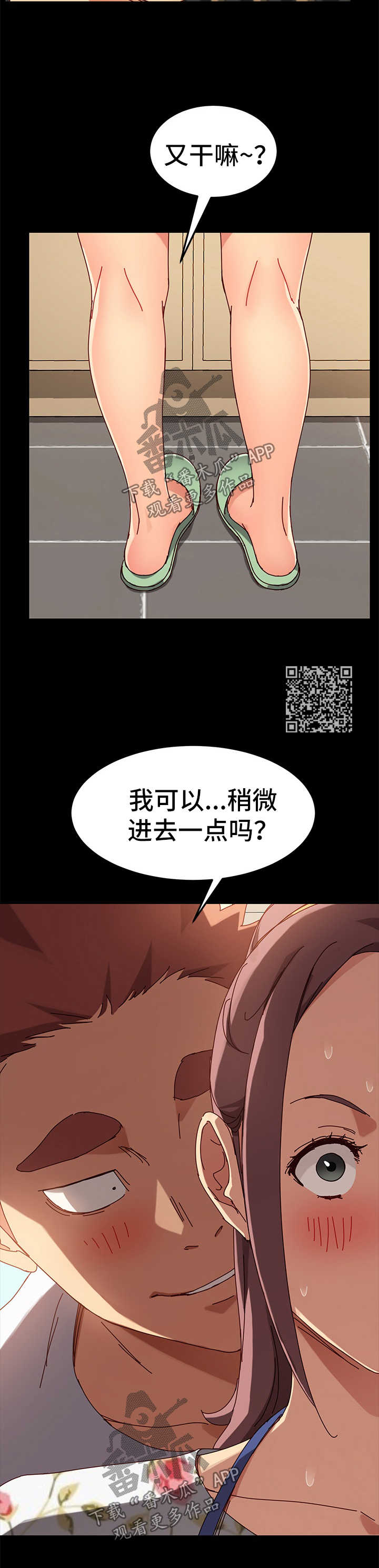 狐影迷踪大唐狄公案漫画,第54章：解气1图