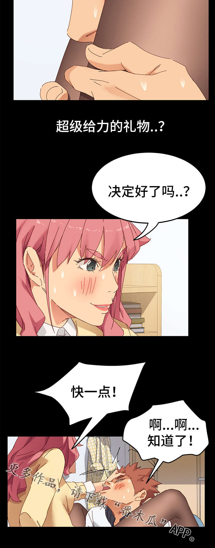 狐影迷案结局漫画,第21章：礼物1图