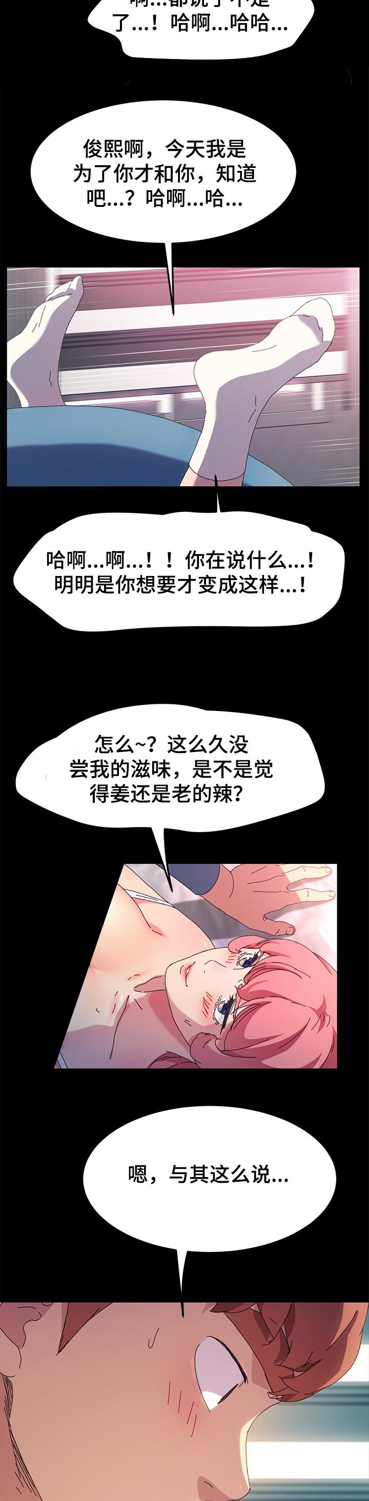 狐影迷案免费观看完整版漫画,第123章：对方的心意1图