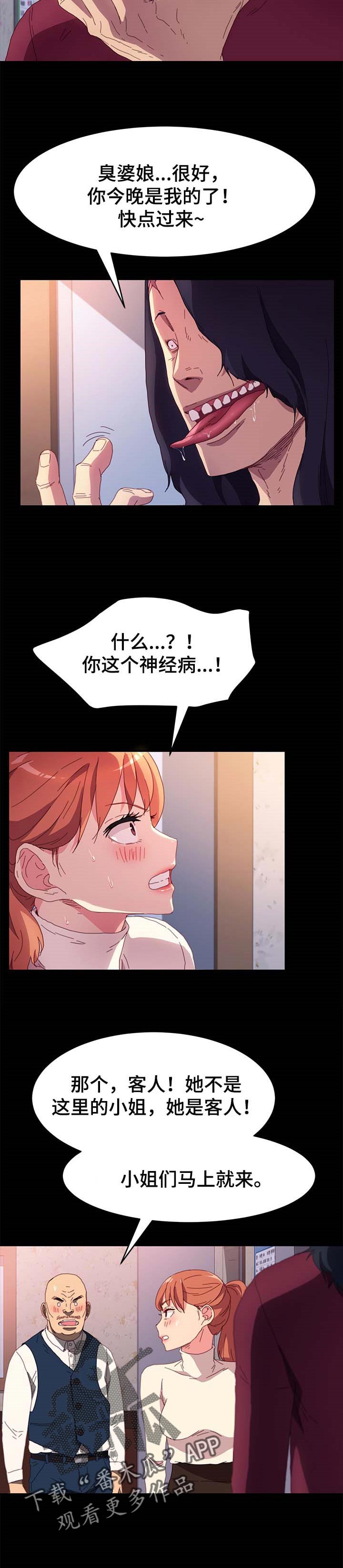 狐影1-46大结局漫画,第99章：名字1图