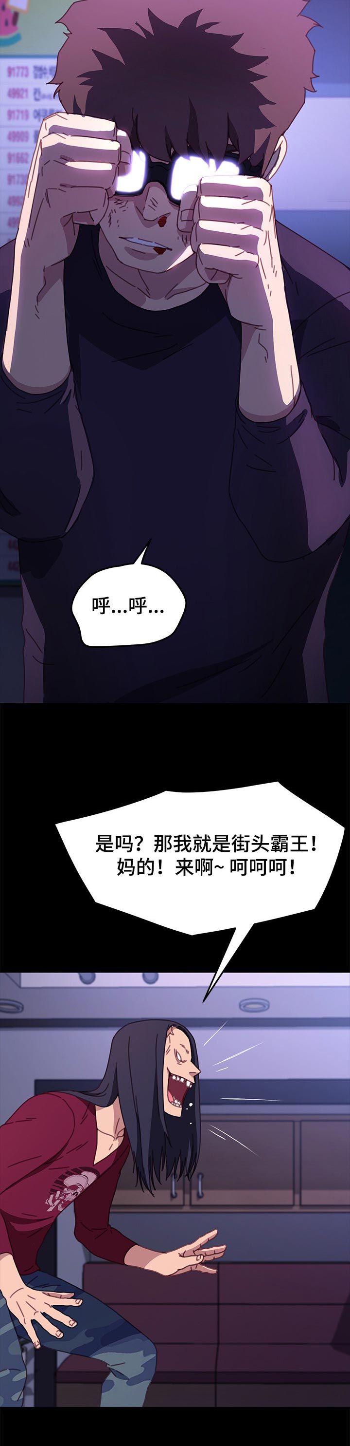 狐影迷城一口气看完漫画,第108章：单挑1图